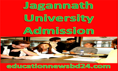 Jagannath University E Unit Admission Test Result 2017-18
