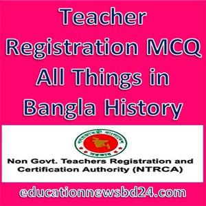 Teacher Registration MCQ All Things in Bangla History
