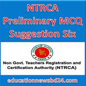 13th NTRCA Preliminary MCQ Suggestion Six