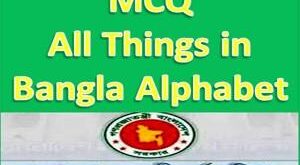 BCS Preliminary MCQ All Things in Bangla Alphabet