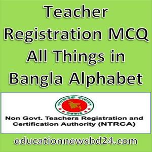 Teacher Registration MCQ All Things in Bangla Alphabet at a Glance