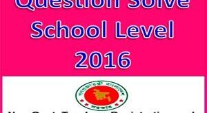 13th NTRCA Question Solve School Level 2016