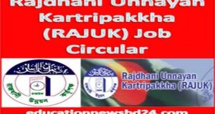 RAJUK New Job Circular