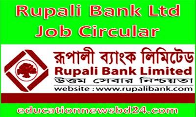 Rupali Bank Ltd Job Circular 2017