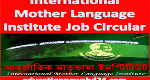 International Mother Language Institute Job