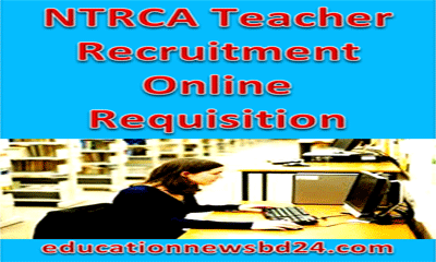 NTRCA Teacher Recruitment Requisition Online 2016