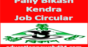 Pally Bikash Kendra Job Circular