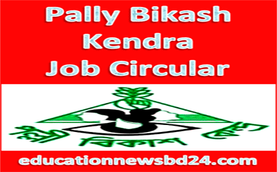 Pally Bikash Kendra Job Circular 2016
