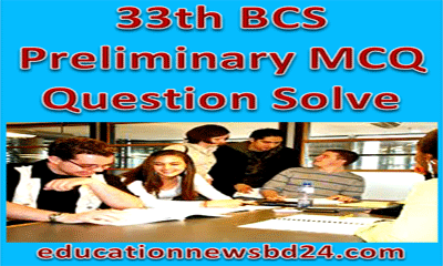 33rd BCS Preliminary Question Solve