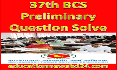 37th BCS Preliminary Question and Answer 2016