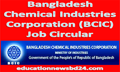 BCIC Job Circular 2019
