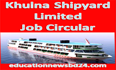 Khulna Shipyard Limited Job Circular 2017