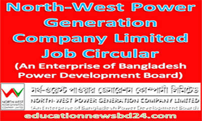 North-West Power Generation Company Limited Job Circular 2016