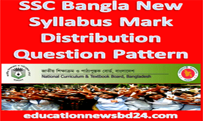 SSC Bangla New Syllabus 2021