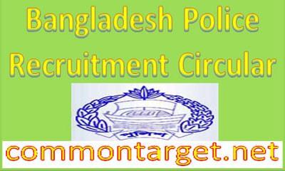 Bangladesh Police Job Circular 2018