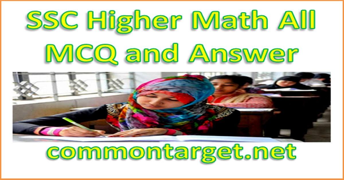 SSC Higher Math All MCQ and Answer 2020