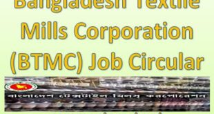 Bangladesh Textile Mills Corporation Job Circular