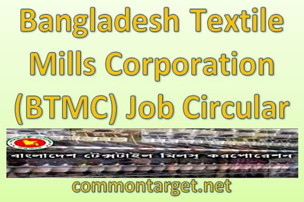Bangladesh Textile Mills Corporation Job Circular 2017