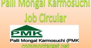 Palli Mongal Karmosuchi Job Circular