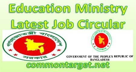 Education Ministry Job Circular 2017