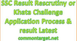 SSC Rescrutiny Application Result 2020