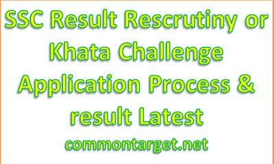 SSC Rescrutiny Application Result 2020