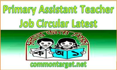 Primary Assistant Teacher Job Circular 2018