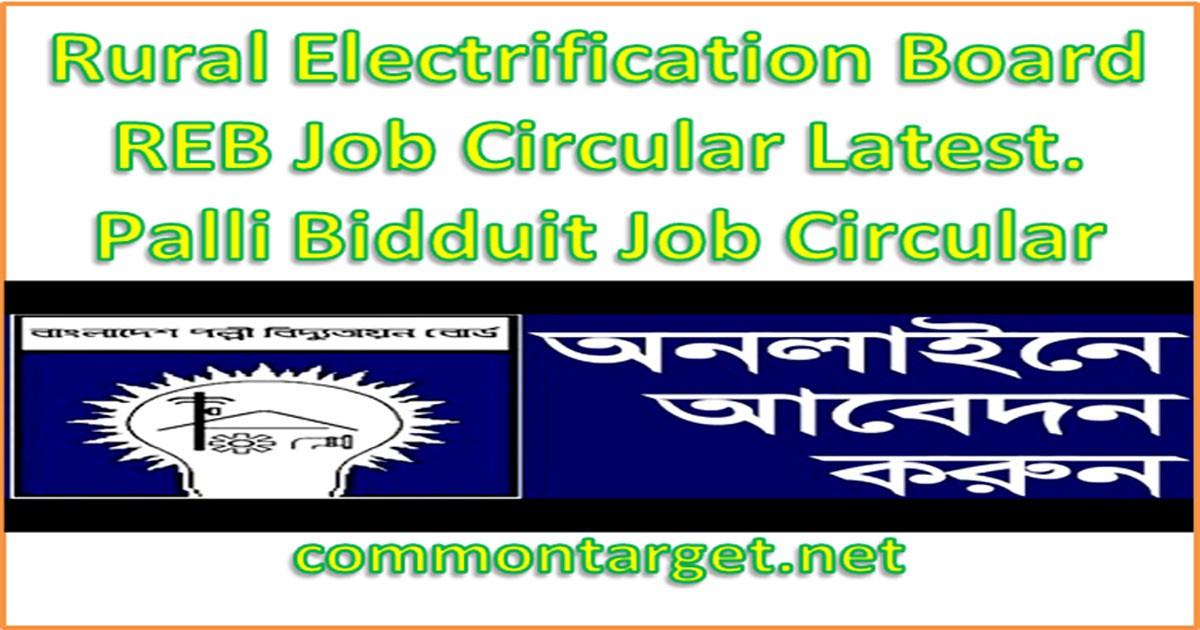 Rural Electrification Board BREB Job Circular