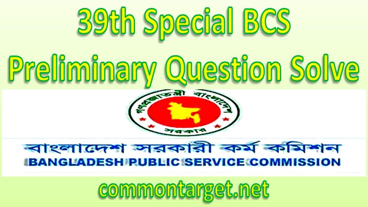 39th Special BCS Question Solve 2018