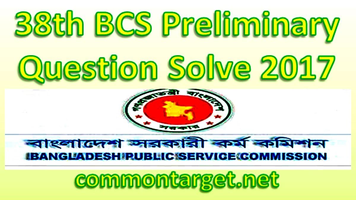 38th BCS Preliminary Question Solve 2017