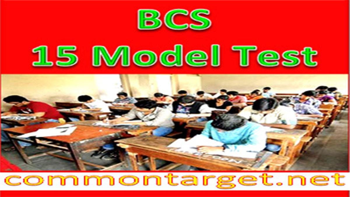 BCS 15 Model Test