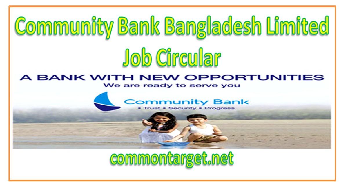 Community Bank Job Circular Apply 2020