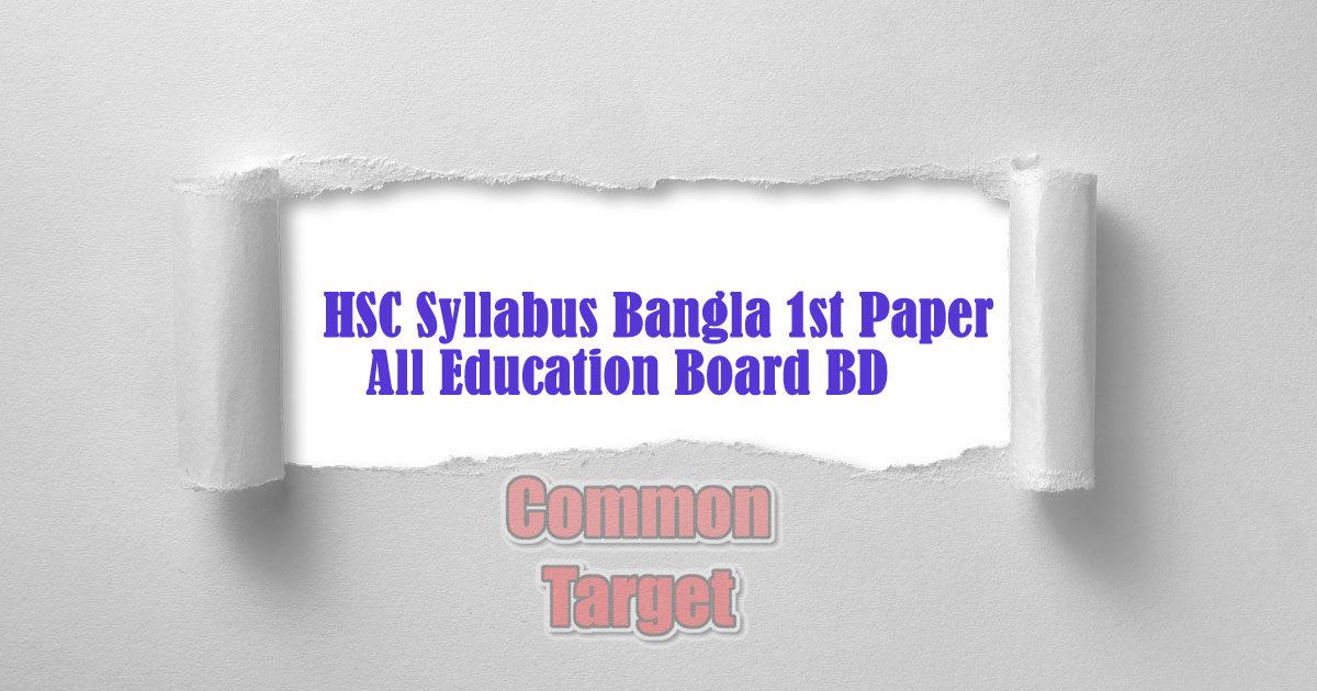 HSC Syllabus Bangla 1st Paper All Education Board BD