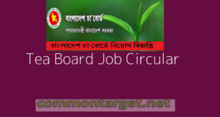 Tea Board Job Circular 2024